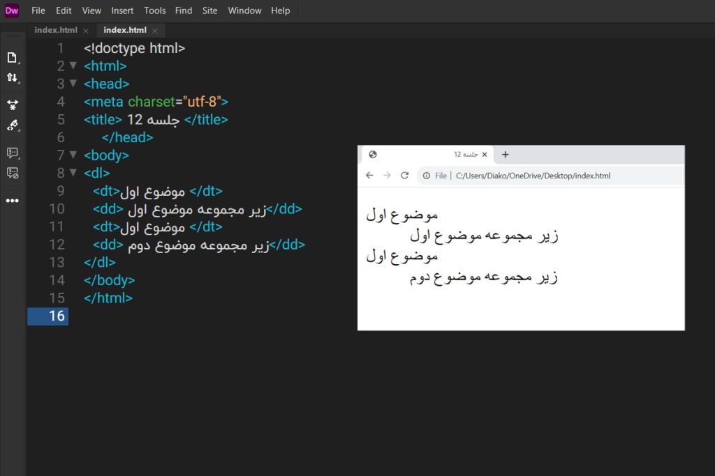 آموزش ایجاد لیست با html list | جلسه 12 - پاراکس نت