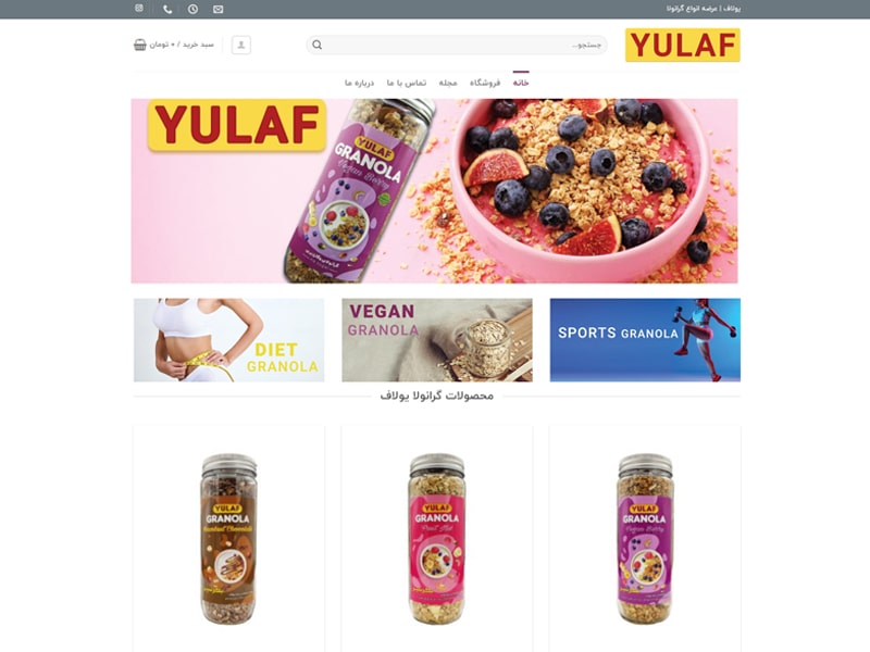 طراحی گرانولایولاف