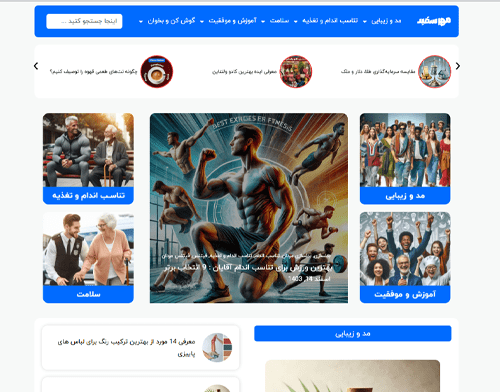 مجله مهرسفید
